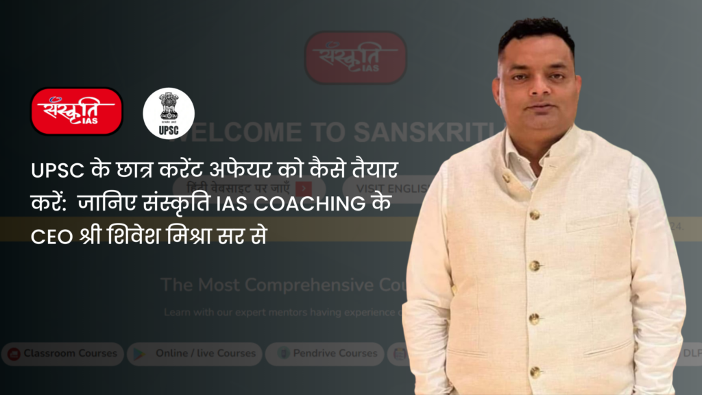 IAS Coaching